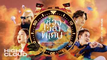 Free download F.HERO x Txrbo x J JAZZSPER x เก่ง ธชย - ช่วงเวลาพิเศษ (Prod. By Thitiwat Rongthong) [Official MV] video and edit with RedcoolMedia movie maker MovieStudio video editor online and AudioStudio audio editor onlin